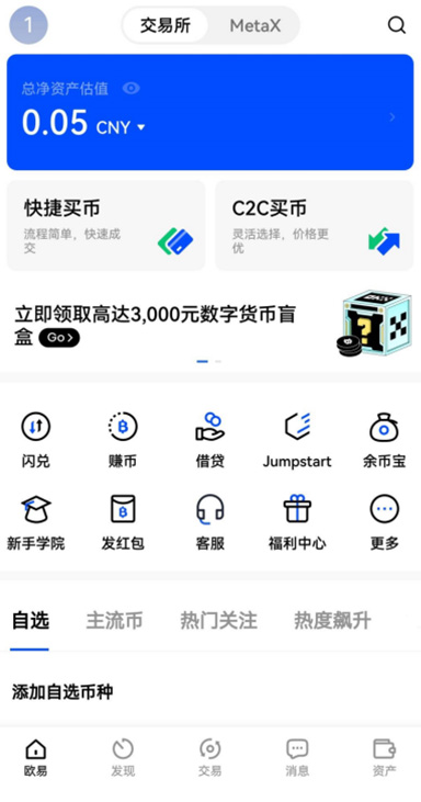 Cosmos链上操作图表
